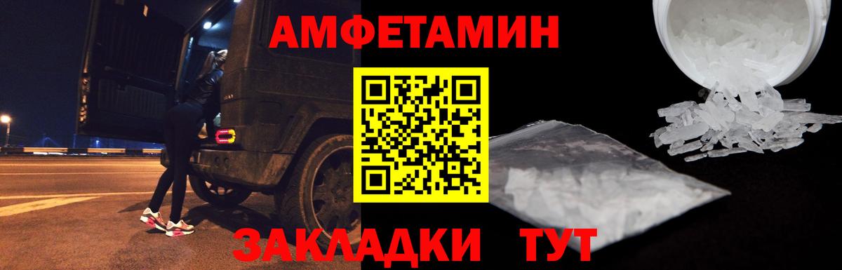 АМФЕТАМИН 97% Смоленск