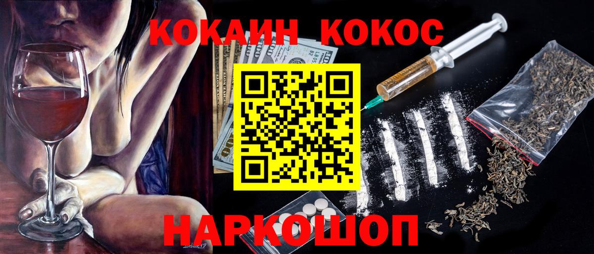 Смоленск  Cocaine 99%  Вход с VPN  где продают   Cocaine 98% 