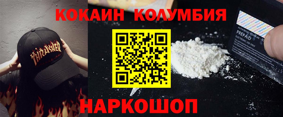 КОКАИН Перу Смоленск