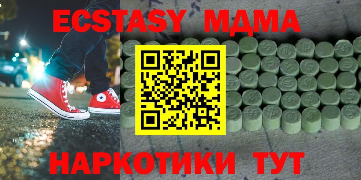 Экстази  Вход с VPN  Смоленск  Ecstasy 99%  ЭКСТАЗИ 280мг 