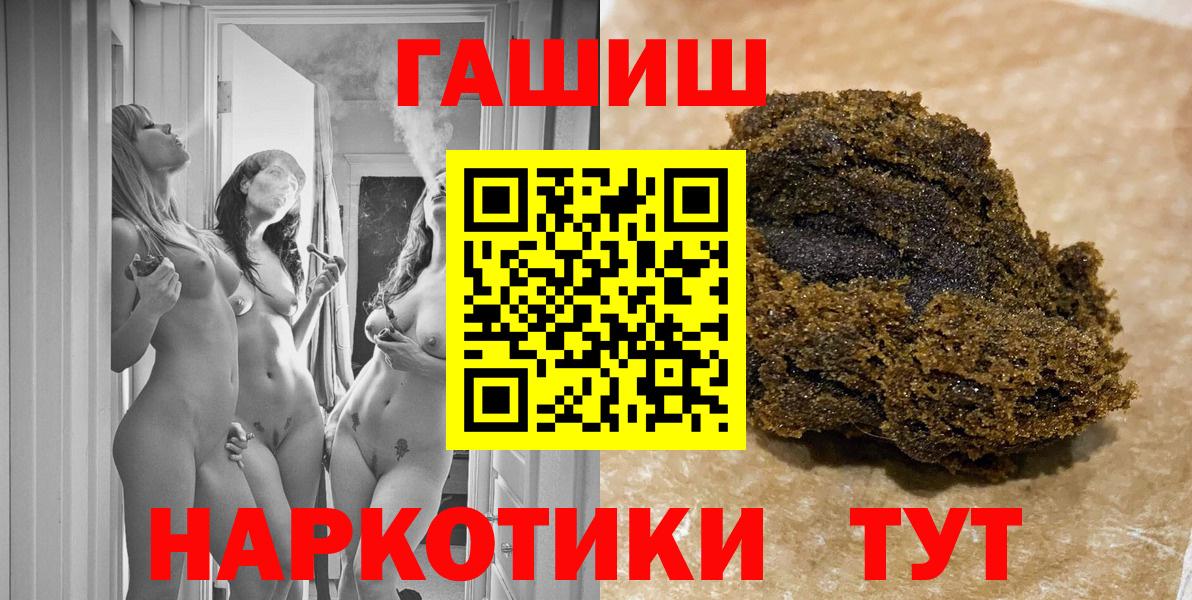 ГАШИШ Изолятор Смоленск