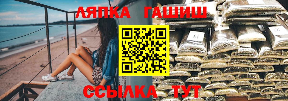 Смоленск  ГАШИШ Premium  Вход с VPN 