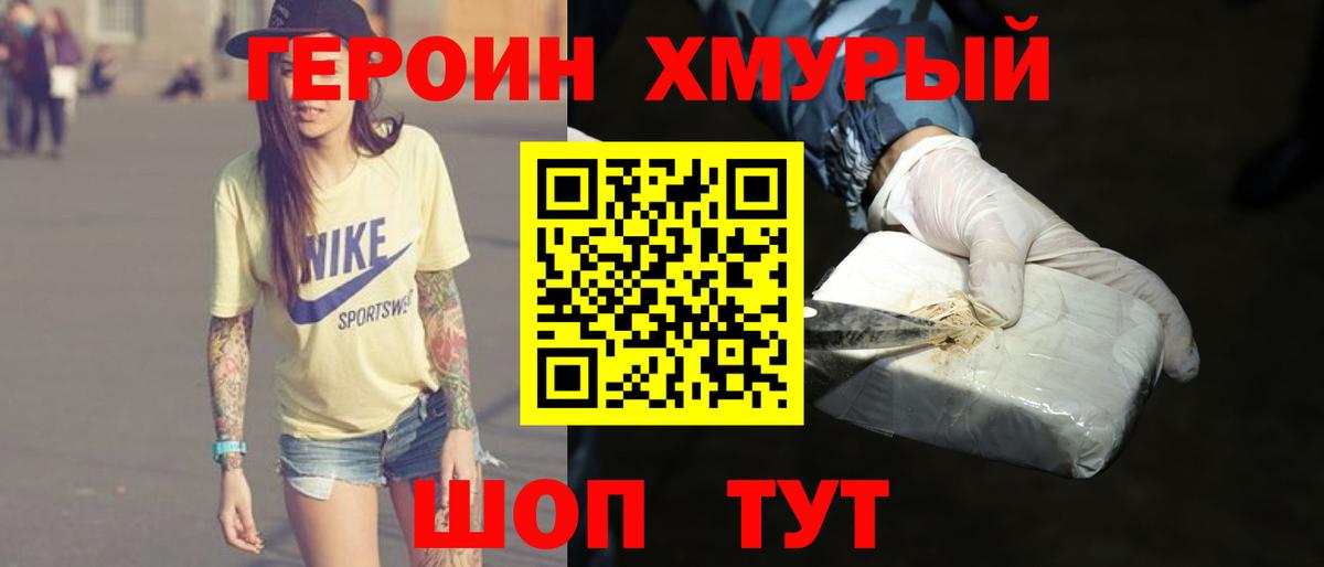 Героин гречка  Вход с VPN  Смоленск 