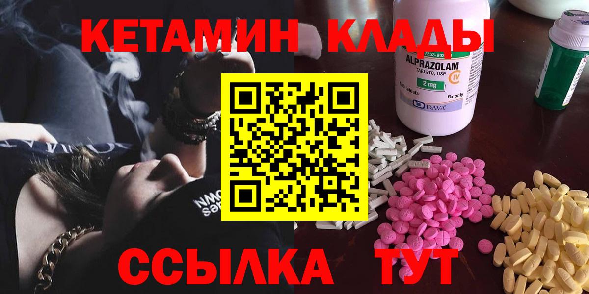 КЕТАМИН ketamine Смоленск