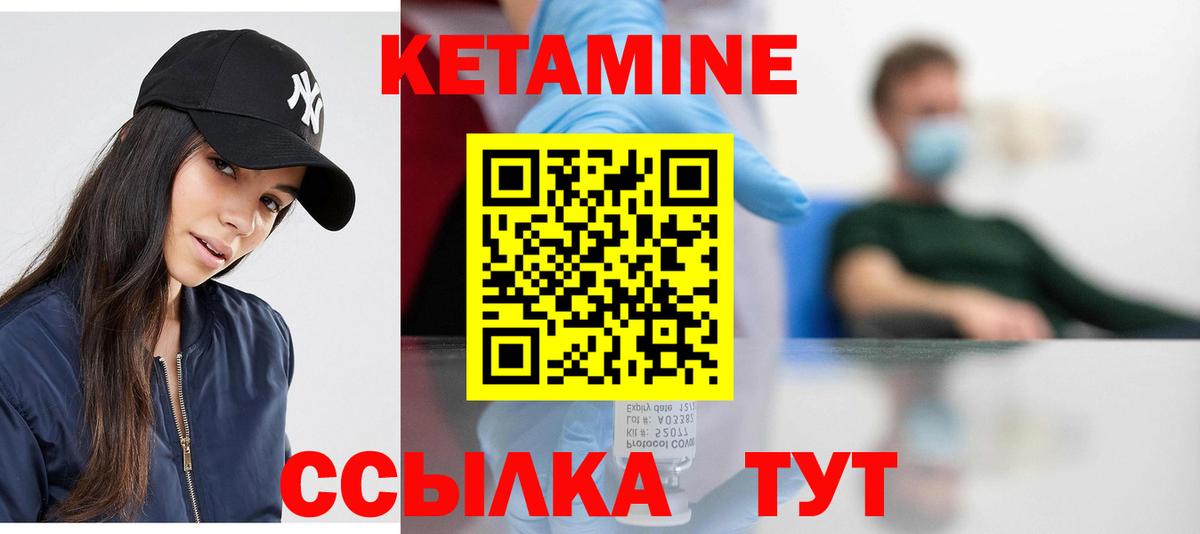 Смоленск  Кетамин VHQ  Вход с VPN 