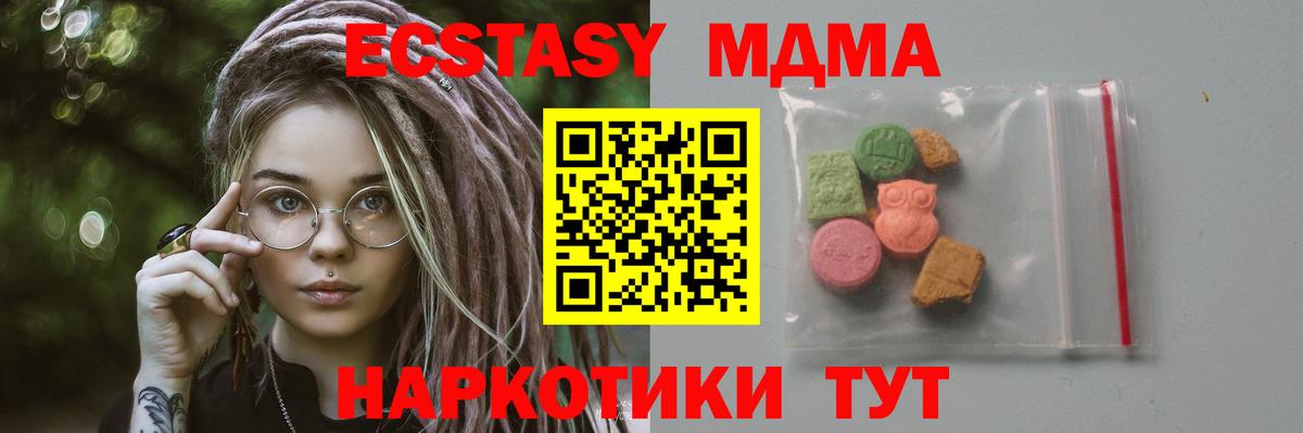 MDMA молли Смоленск