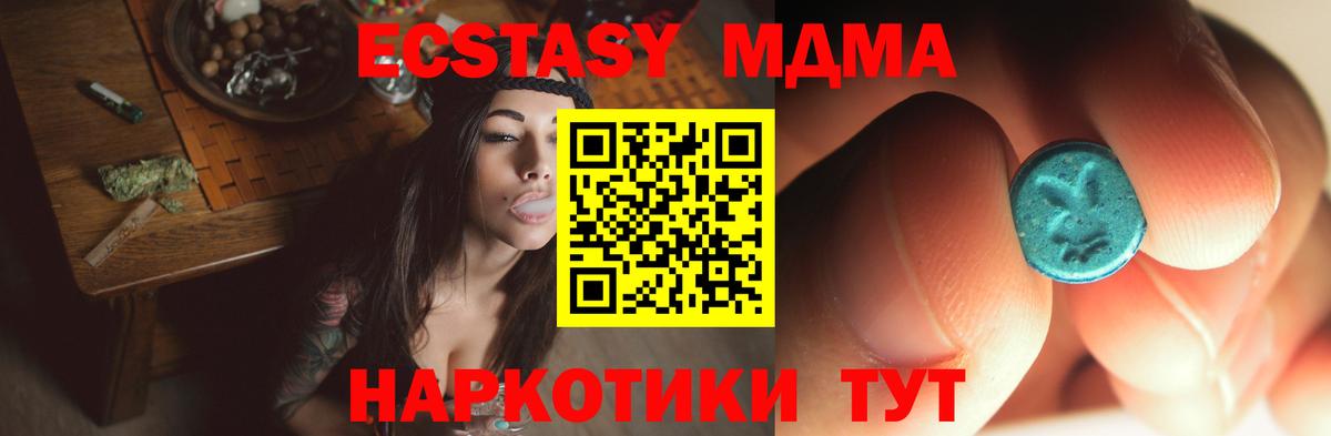 MDMA кристаллы  Вход с VPN  Смоленск  MDMA Molly 