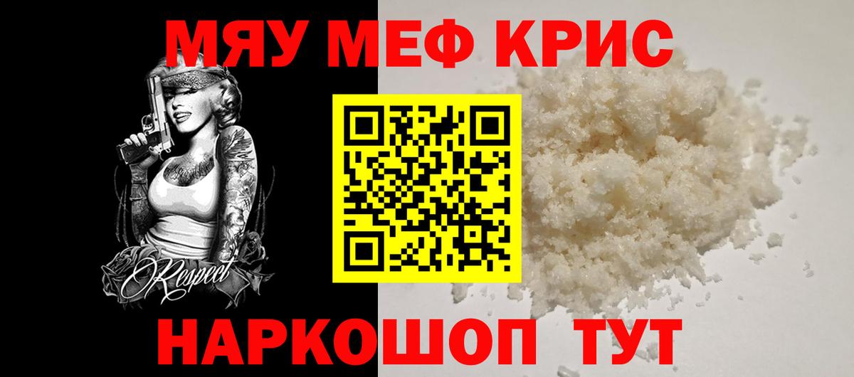 Смоленск  МЕФ 4 MMC  МЕФ mephedrone  МЕФ  Вход с VPN 
