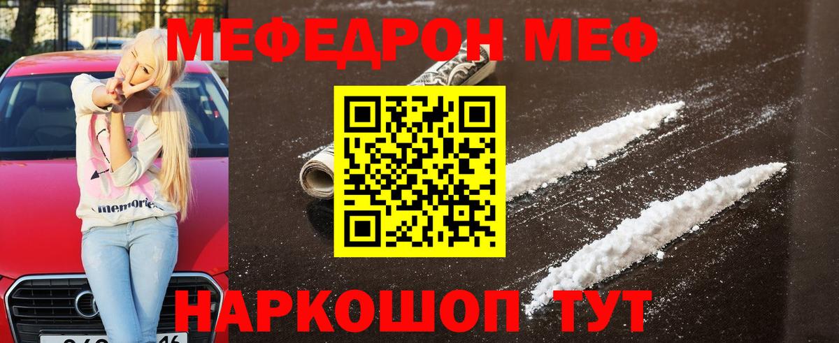 Мефедрон мука Смоленск