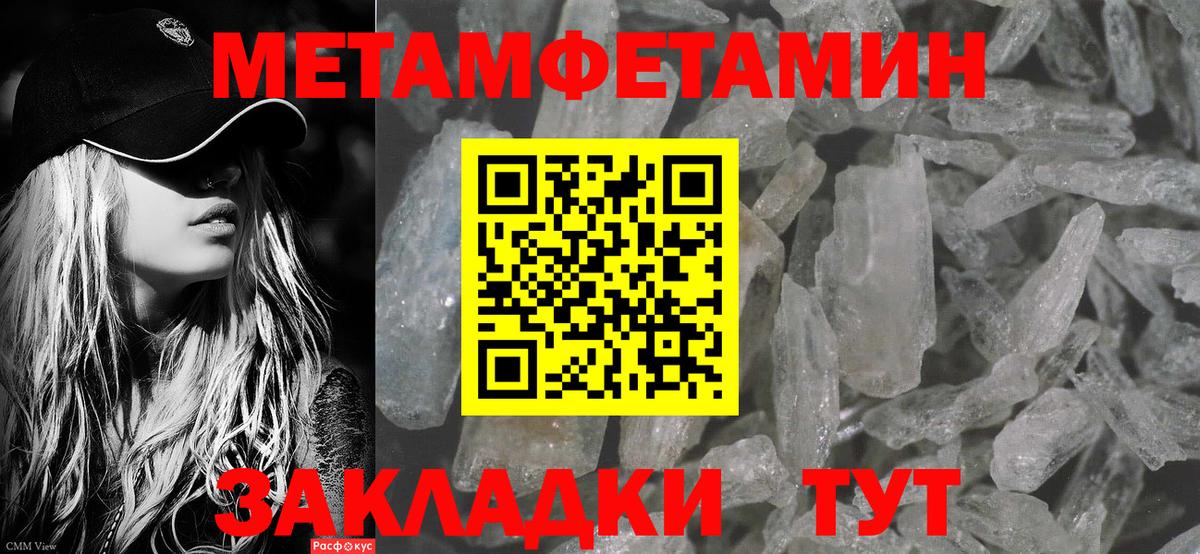 Смоленск  Метамфетамин кристалл  Вход с VPN 
