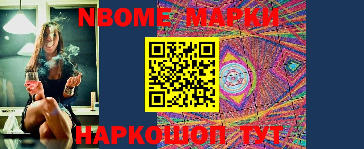 Марки 25I-NBOMe 1,5мг  Вход с VPN  Смоленск 