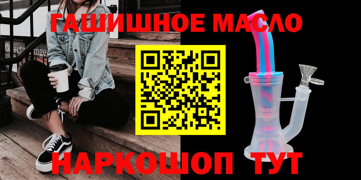 ТГК вейп с тгк Смоленск